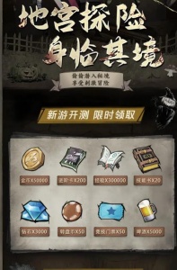 都市冒险高手九游版