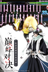 境界死神激斗百度版