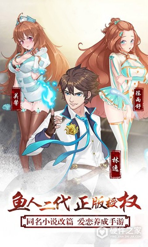 校花梦工厂B服