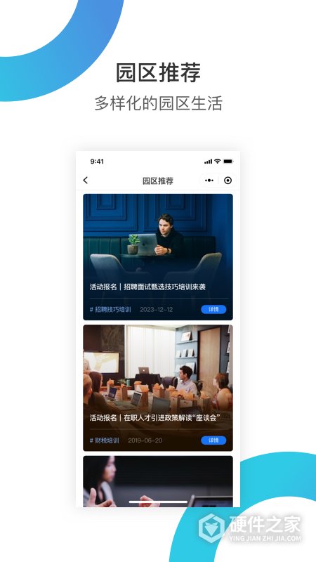 华丰租app