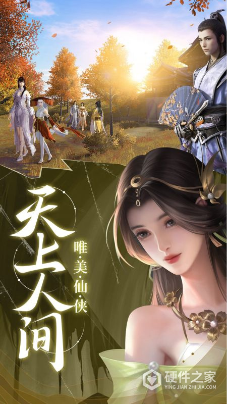 御剑仙缘vivo版