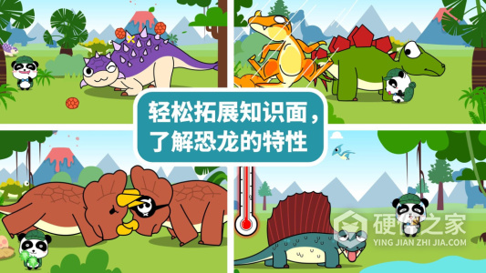 宝宝恐龙家园