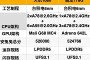 天玑1080和骁龙778g哪个处理器好