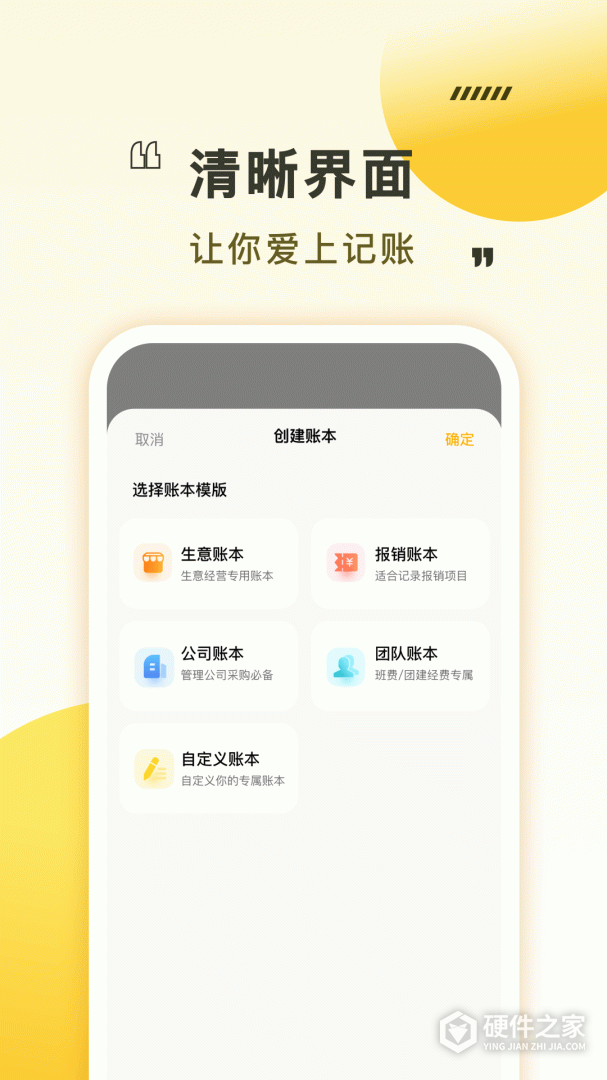 点滴记账