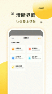 点滴记账