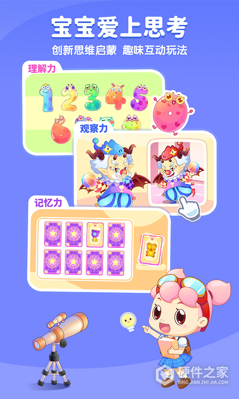 小伴龙