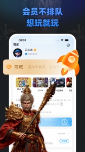 大神云电脑