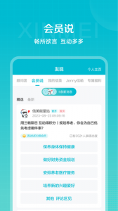 信美相互