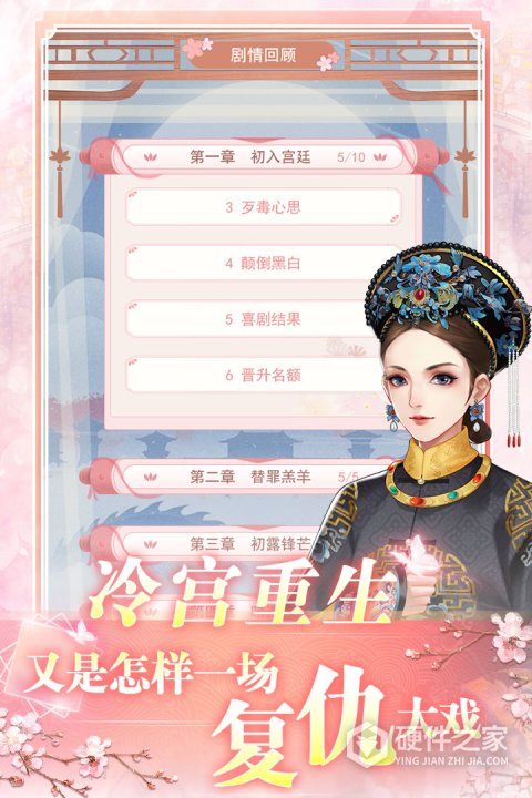 花之舞4399版