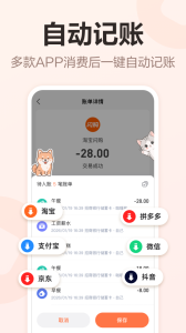 挖财记账
