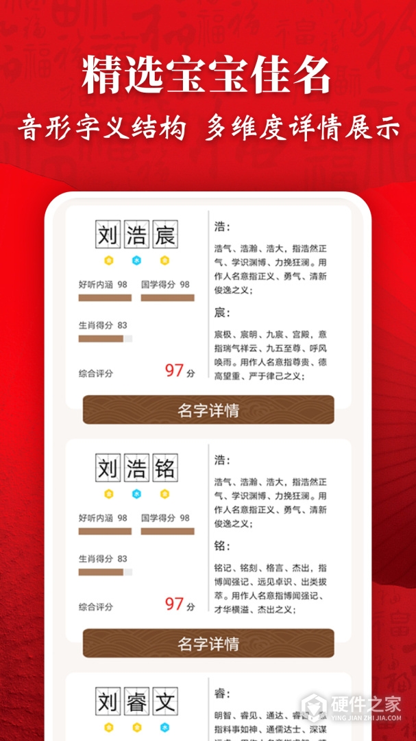 起名字大师