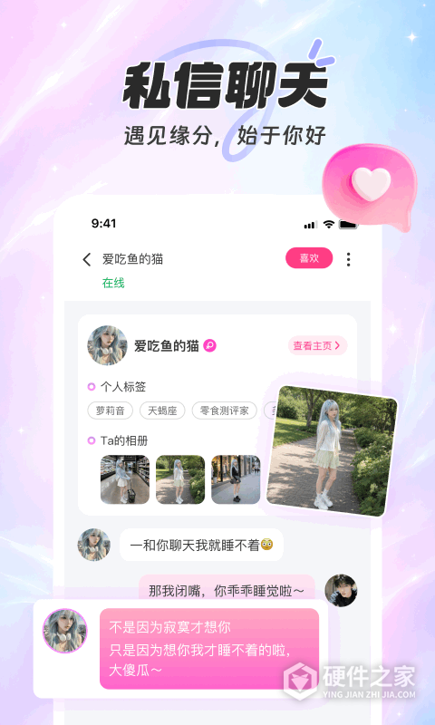 享聊