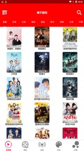 橘子视频成人版