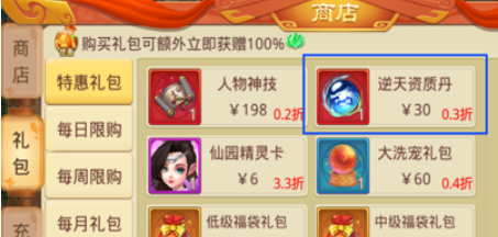 天仙月手游官方正版