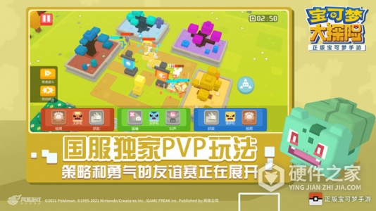宝可梦大探险试玩版