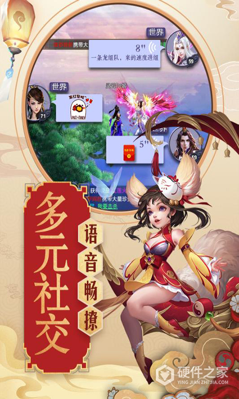 青云传体验服