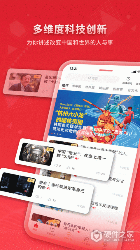 Vista看天下