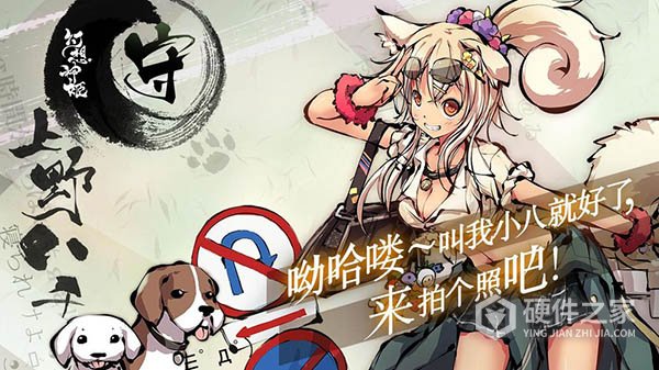 幻想神姬国际服