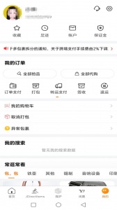 日拍网