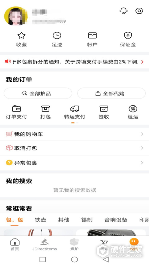 日拍网app