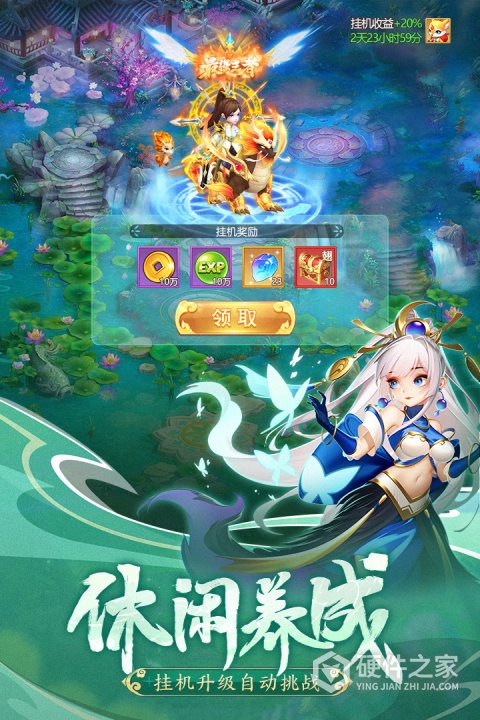 幻灵修仙传官方正版