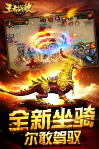 王者战歌会玩版