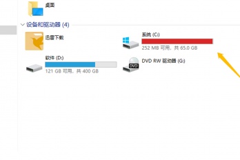 c盘爆了怎么清理