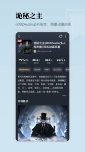 懒人听书免费版