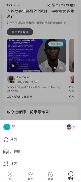 italkiapp