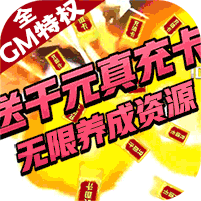 怪物联盟红包版