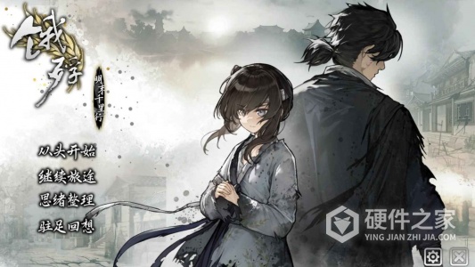 饿殍：明末千里行