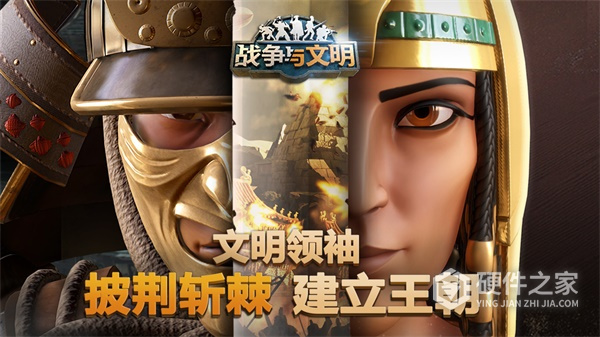 战争与文明体验服