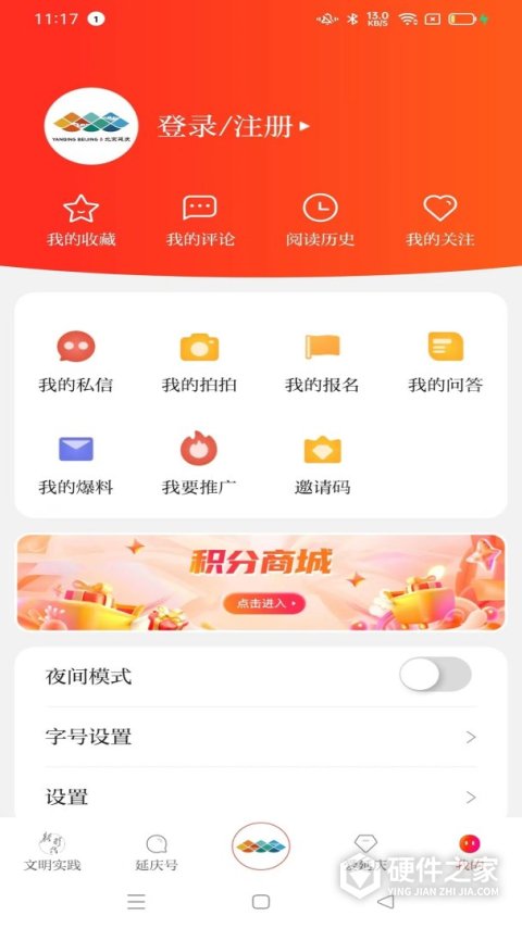北京延庆App