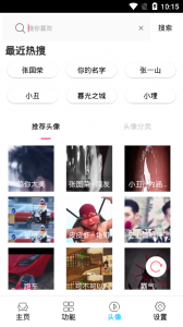 情头匹配器即刻版