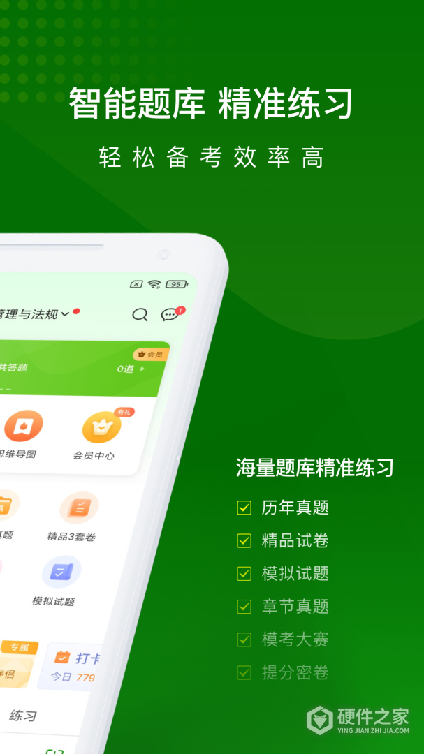执业药师万题库