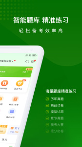 执业药师万题库