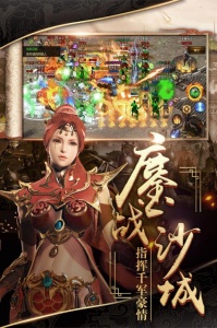 烈焰武尊三端互通版