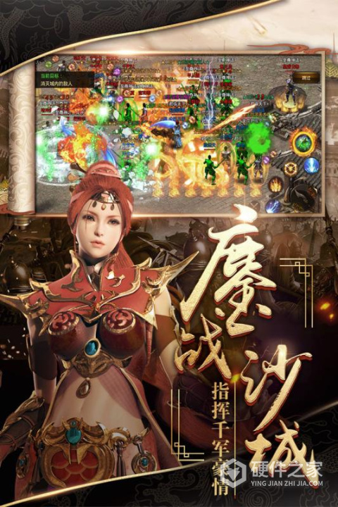 烈焰武尊三端互通版