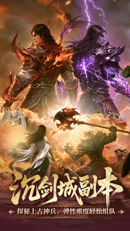 完美世界：诸神之战九游版