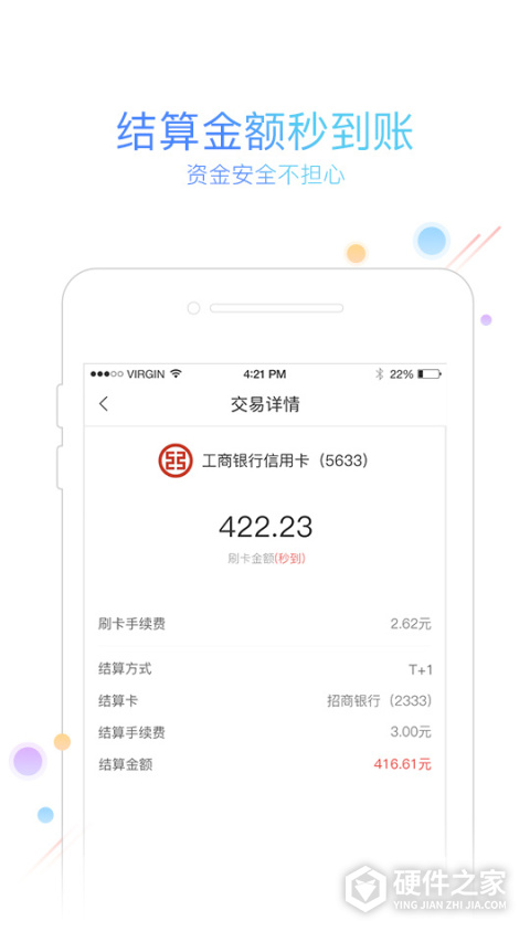 友刷app