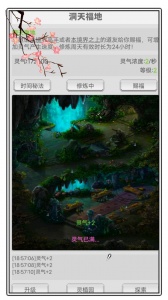 极简修仙测试版