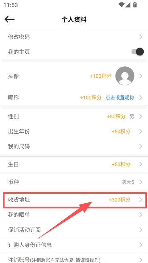 别样海外购app