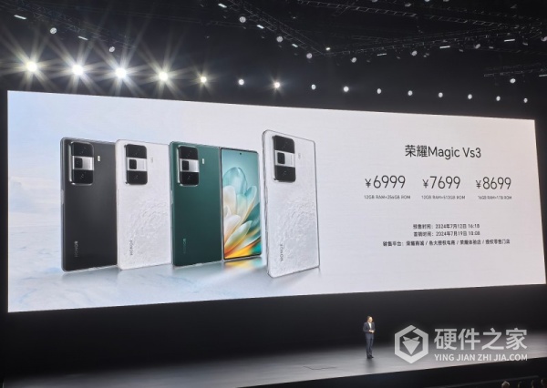 荣耀 Magic Vs3手机配置参数