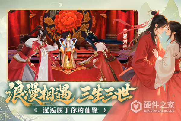 阴阳双剑手游