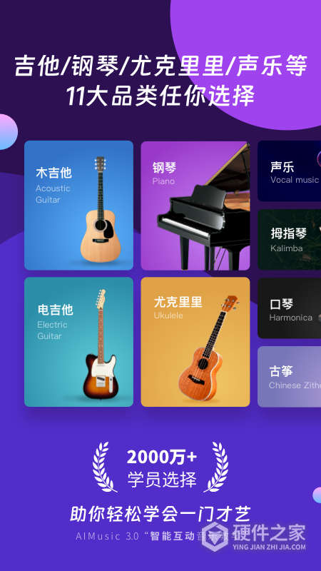 AI音乐学园