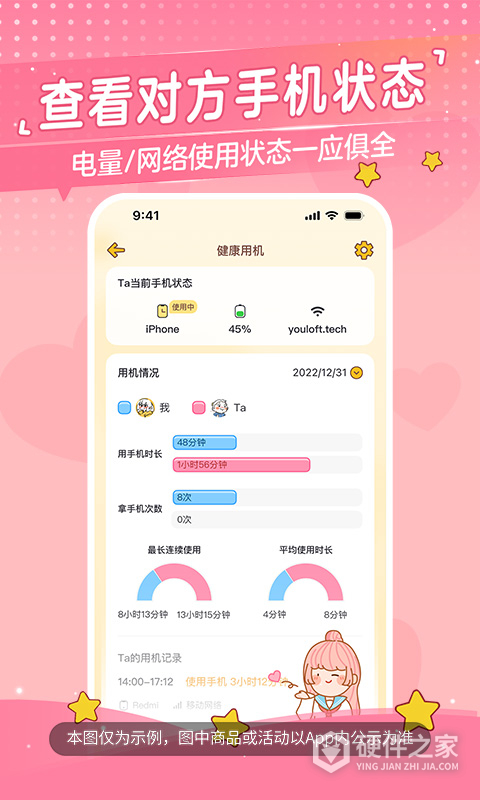 心动日常