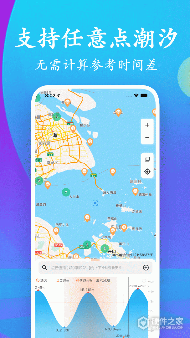 潮汐表