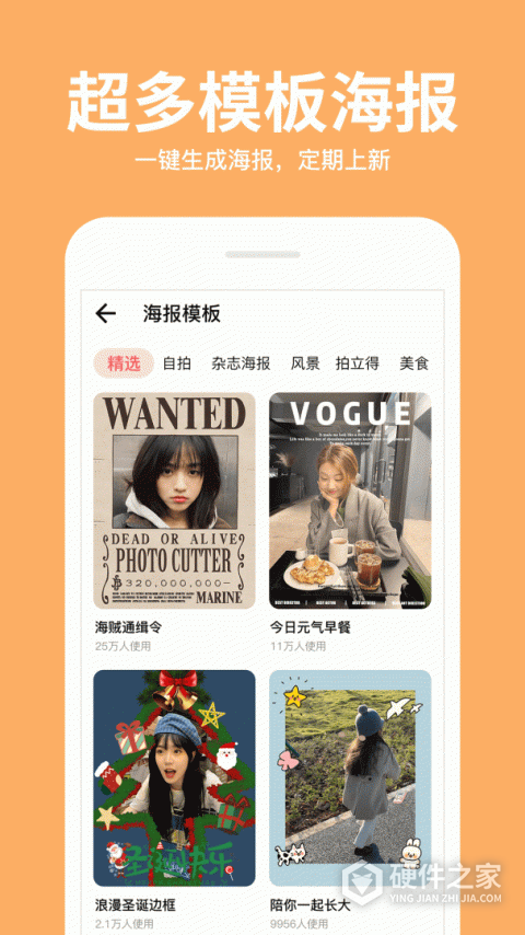 拍照滤镜美化相机App