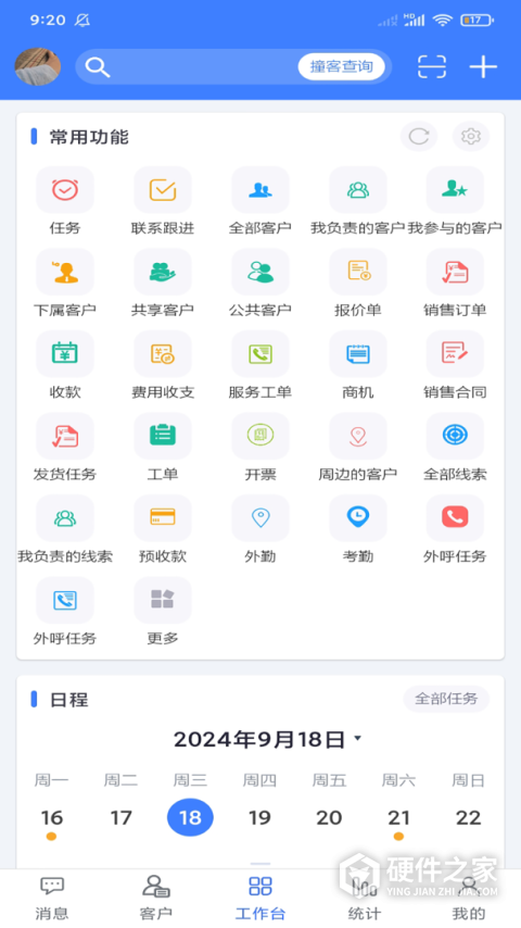 客户无忧app