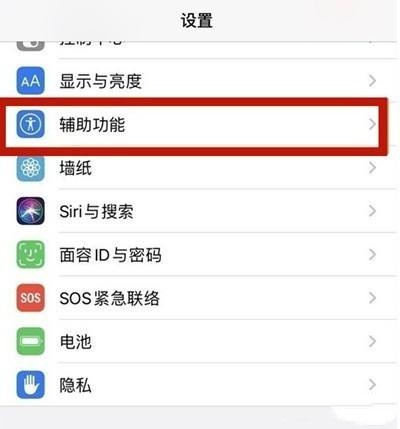 iphone11锁屏快捷键怎么设置
